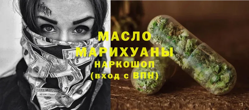 ТГК гашишное масло  Пудож 